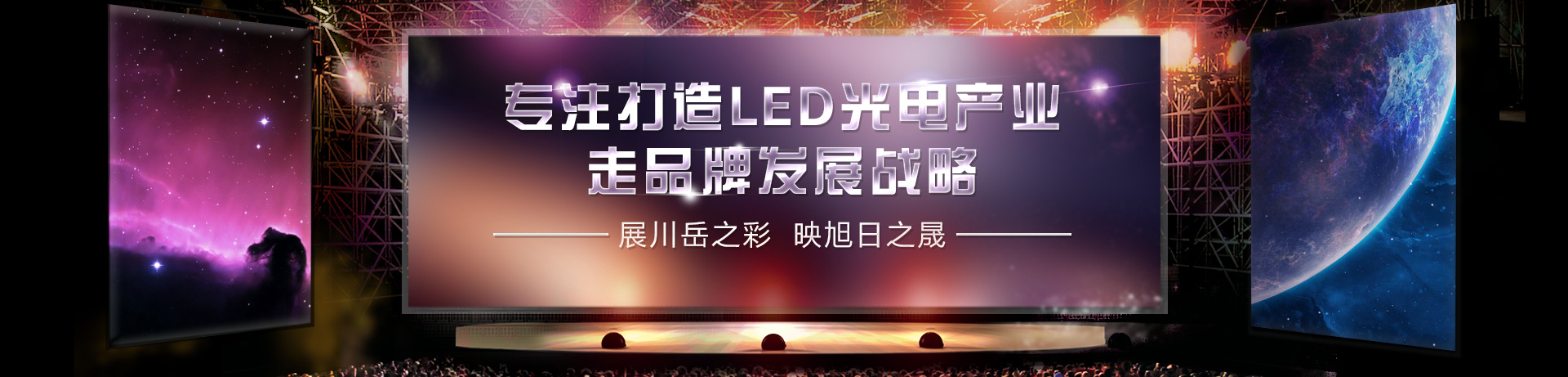 重慶LED電子顯示屏